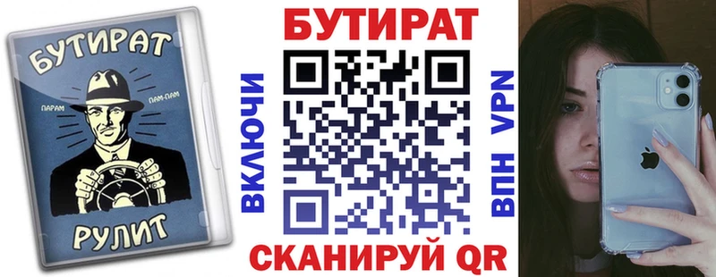 Бутират BDO 33%  купить наркоту  Бобров 