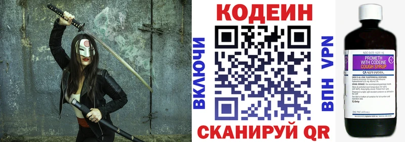 закладка  Бобров  Кодеиновый сироп Lean Purple Drank 