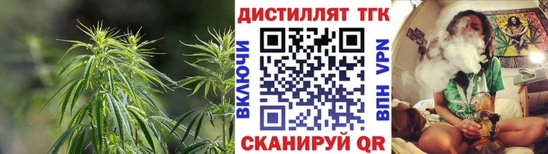купить закладку  Бобров  ТГК концентрат 
